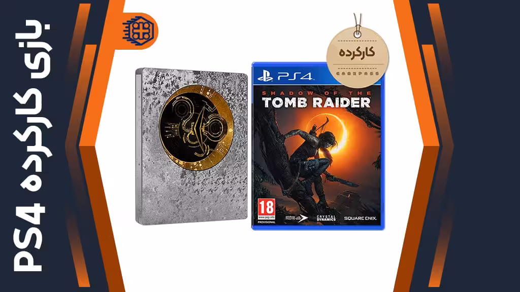 دیسک بازی Shadow of the Tomb Raider SteelBook Edition کارکرده – مخصوص PS4