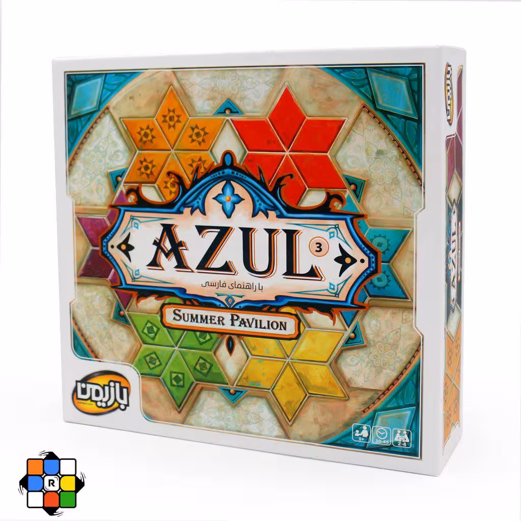 آزول سه: اقامتگاه تابستانی