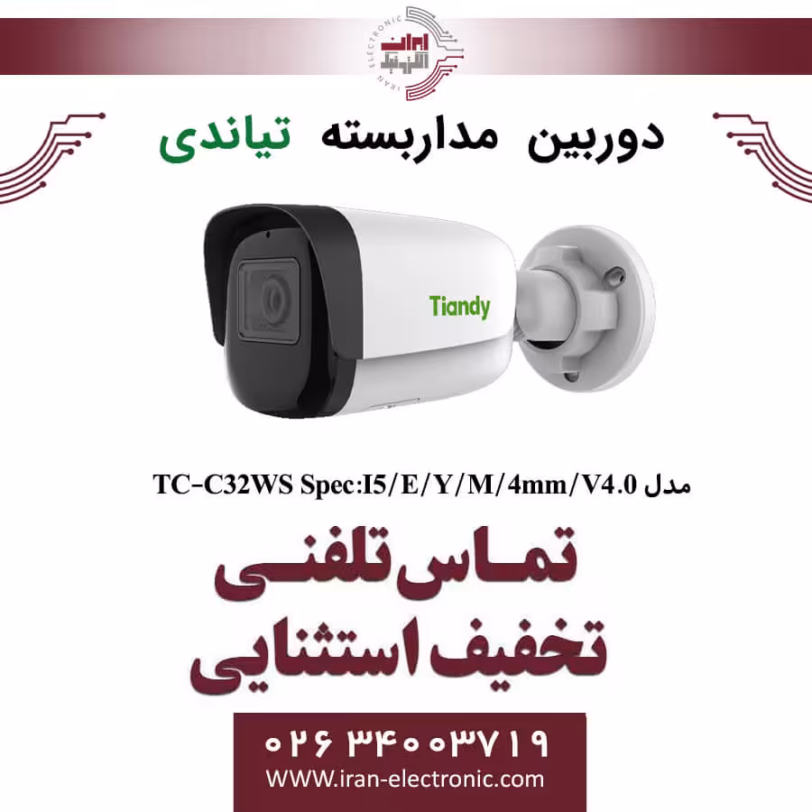 دوربین مداربسته بولت تیاندی مدل Tiandy TC-C32WS Spec:I5/E/Y/M/4mm/V4.0