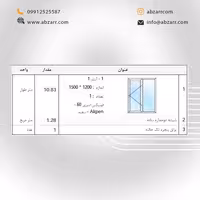 پنجره UPVC اندازه 1/2 در 1/5 (( اقساط یک ساله ))