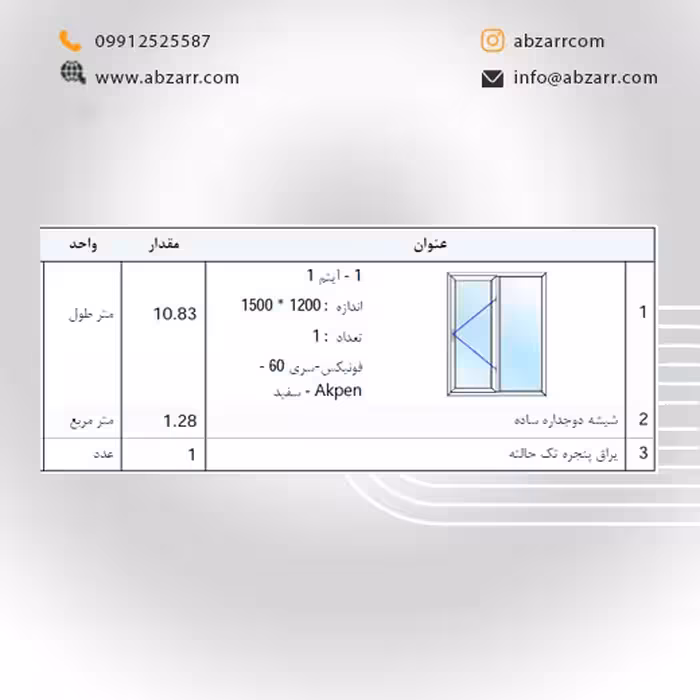 پنجره UPVC اندازه 1/2 در 1/5 (( اقساط یک ساله ))
