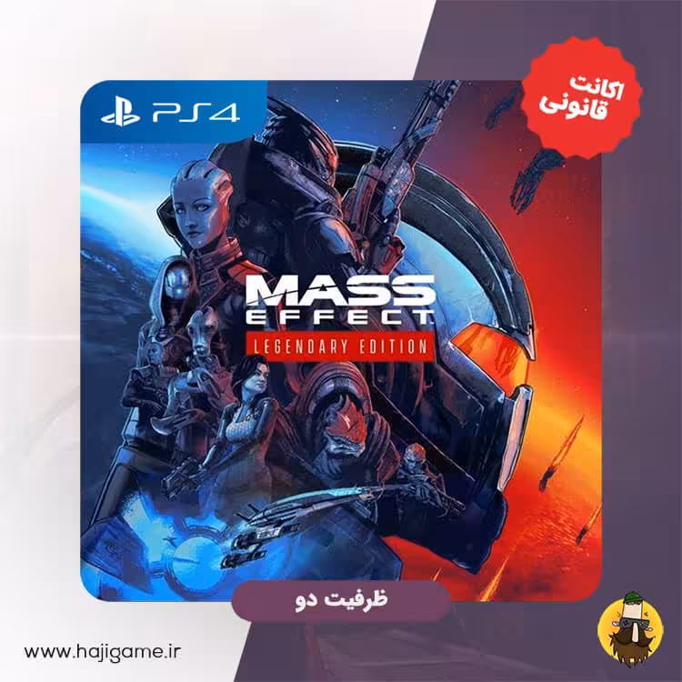 اکانت قانونی بازی Mass effect legendary edition مخصوص ps4 | ظرفیت دو