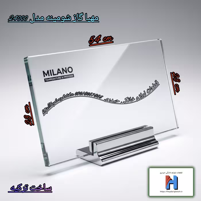 شیشه بخاری گازی مهیا گاز شومینه، مدل 24000، ابعاد 23x54 (ساخت ترکیه)