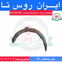 بغل یاطاقان موتور پرکینزR11103-1104