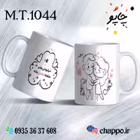 ماگ تولد کد M_T_1044