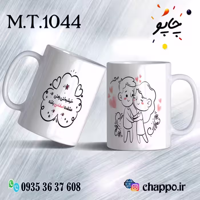 ماگ تولد کد M_T_1044
