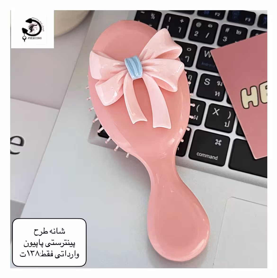شانه طرح پینترستی وارداتی😚