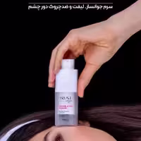 سرم جوانساز، لیفت وضد چروک دور چشم تراست اسمارت