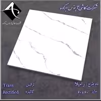 سرامیک رامیلا براق آبنوس 60*60
