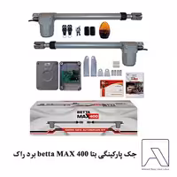 جک پارکینگی بتا betta MAX 400 برد راک