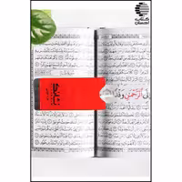 بوک مارک ذره بینی