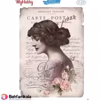 ترانسفر آبی My Hobby کد 279