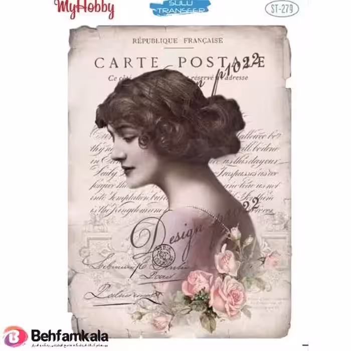 ترانسفر آبی My Hobby کد 279