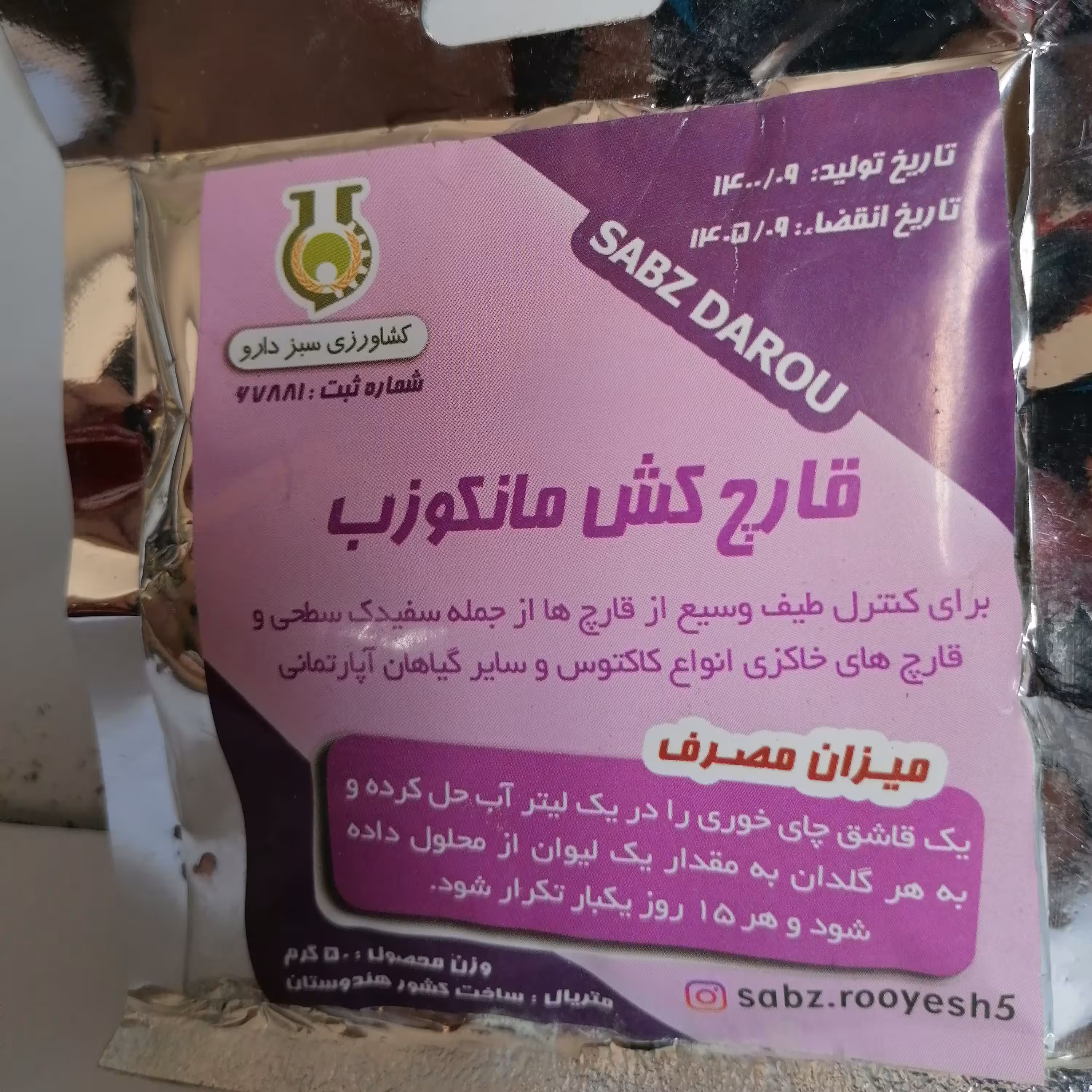 پتوس مرمری تری کالر ارسال پس کرایه