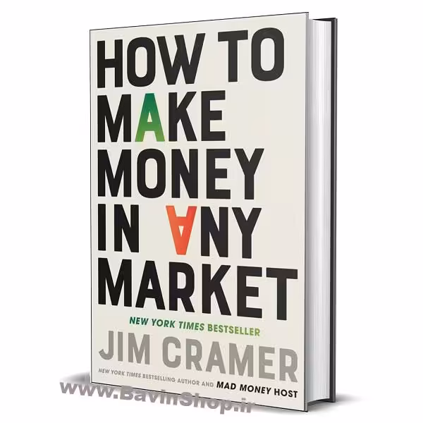 کتاب جیم کرامر How to Make Money in Any Market (نسخه دانلودی)