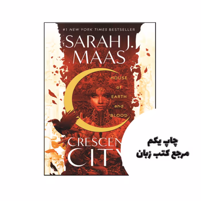 کتاب House of Earth and Blood نویسنده by Sarah J Maas (auteur)