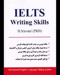 IELTS Writing Skills (ایروانی)