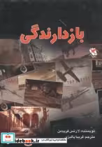 قیمت و خرید کتاب بازدارندگی اثر لارنس فریدمن | ایده بوک