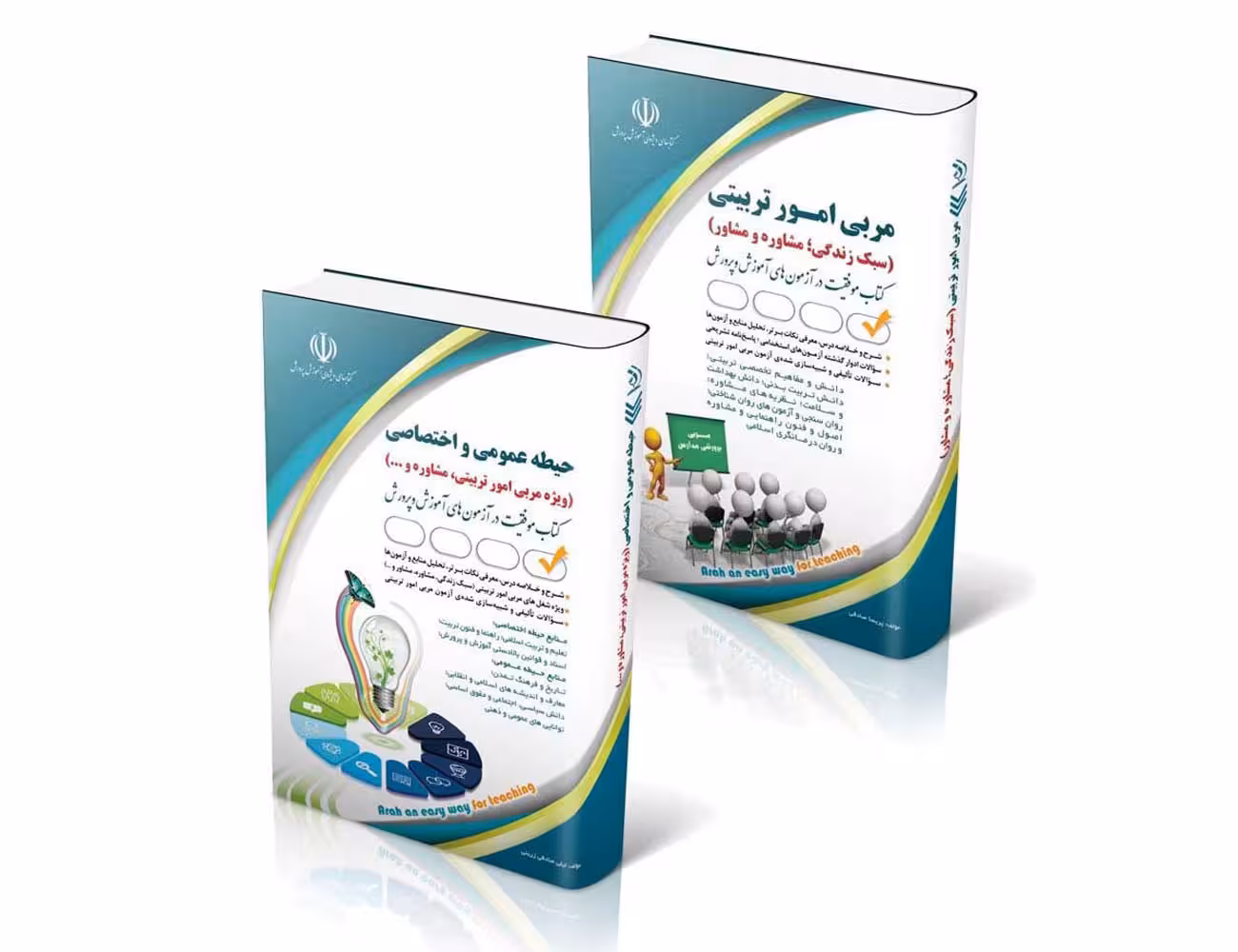 پکیج ویژه استخدامی آموزش پرورش مربی امور تربیتی