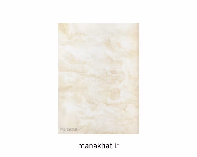 کاغذ خوشنویسی آهارمهره صنعتی ابر و بادی سفید