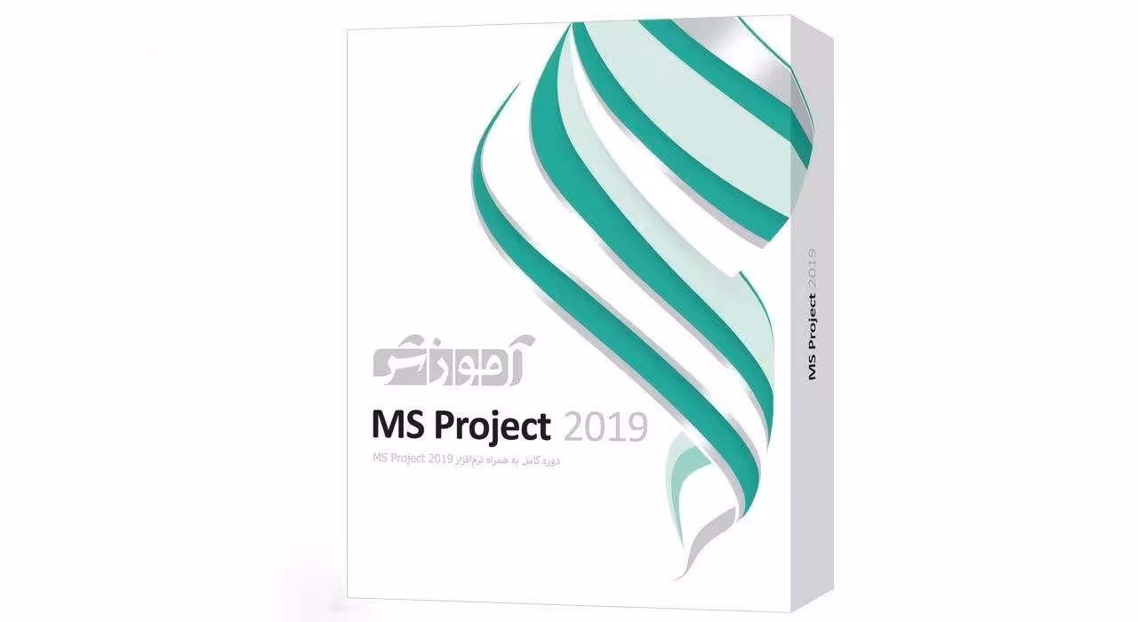 آموزش MS PROJECT 2019 نشر پرند