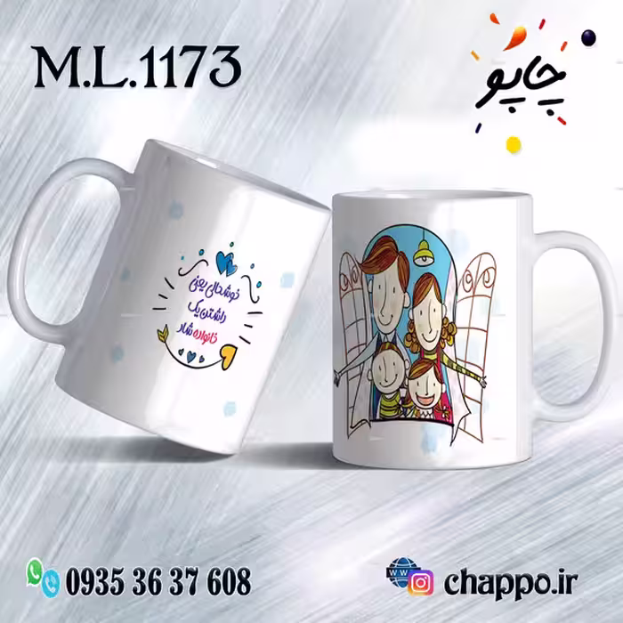 ماگ عاشقانه کد M_L_1173