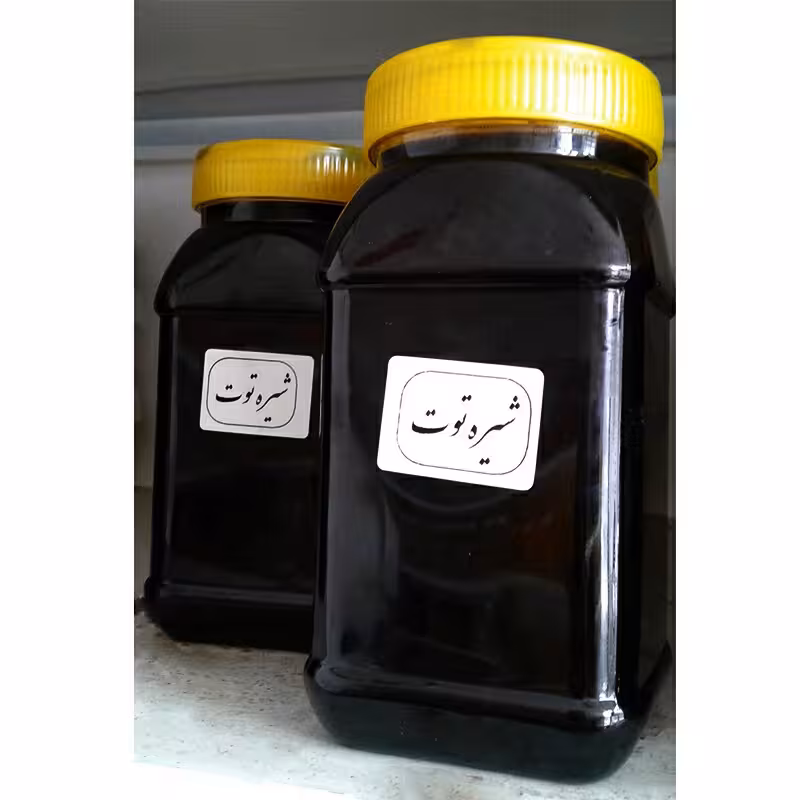 شیره توت سنتی خالص و طبیعی کیفیت عالی و تضمینی