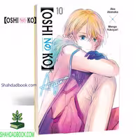 مانگا اوشی نو کو جلد 10 فارسی
