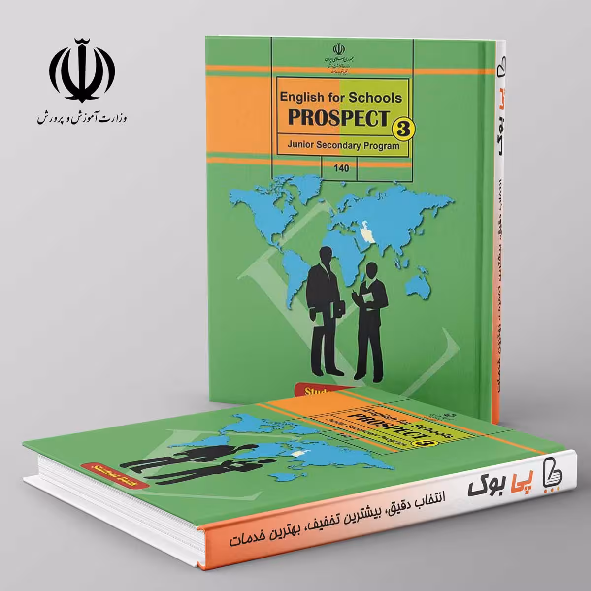کتاب درسی دانش آموز زبان انگلیسی نهم مدرسه