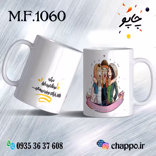 ماگ فانتزی کد M_F_1060