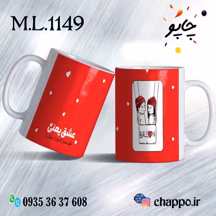 ماگ عاشقانه کد M_L_1149