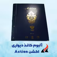 کاغذ دیواری اکشن Action