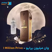 عطر خالص پاکو رابان وان میلیون پرایو | Paco Rabanne One Million Prive