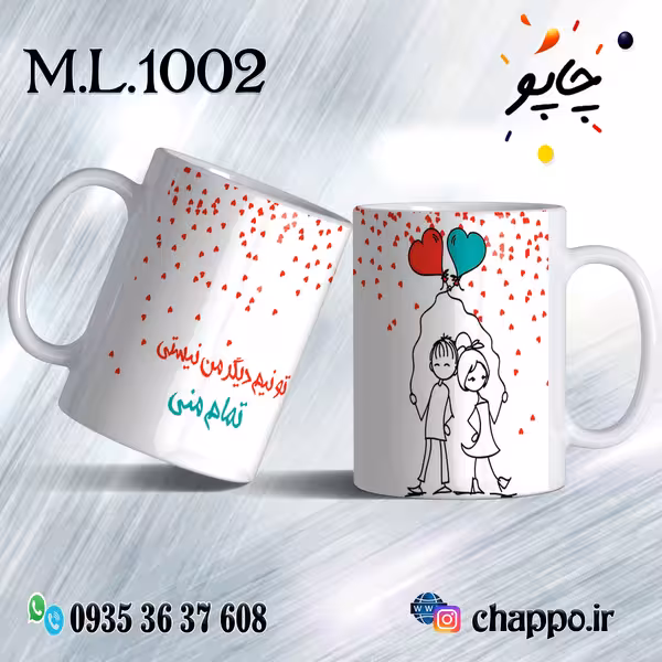 ماگ عاشقانه کد M_L_1002