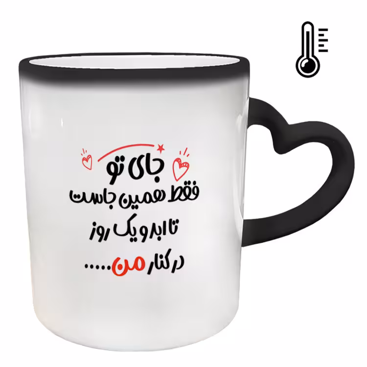 خرید ماگ-لیوان حرارتی  دسته ساده  عاشقانه کد 265