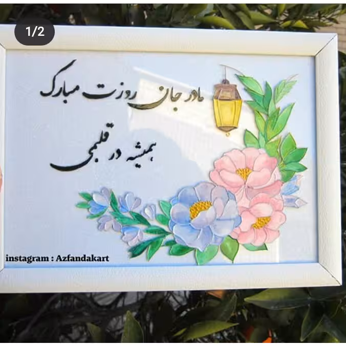 تابلو هدیه روز مادر