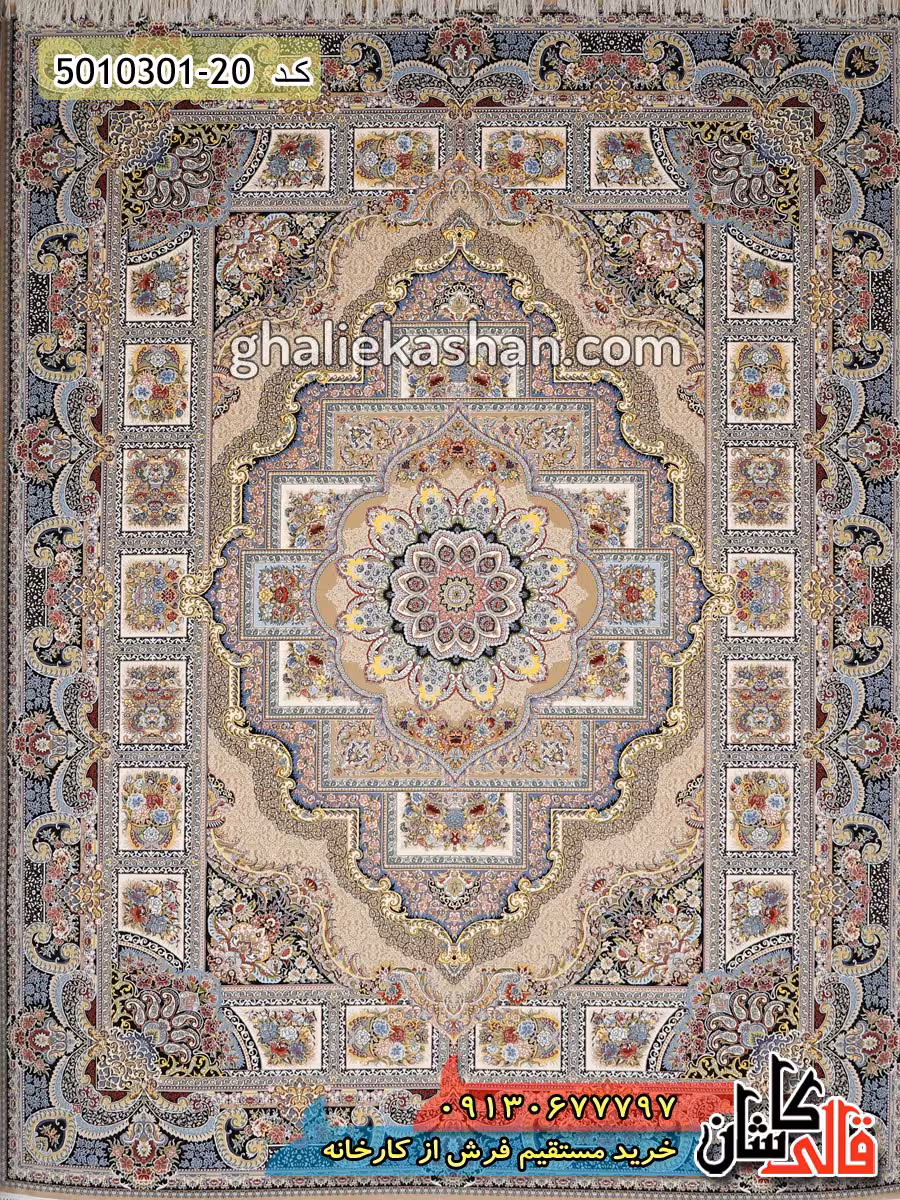 فرش 1000 شانه طرح حوض نقره زمینه بژ کاشان