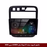 مانیتور اندروید سمند LX برند وینکا مدل LDS855 سری S600