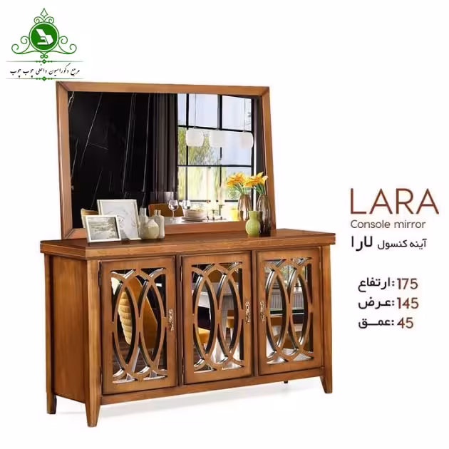آینه و کنسول مدل لارا