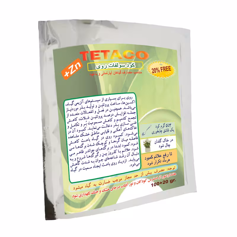 کود سولفات روی تتاکو مناسب گلدان و باغچه وزن 100 گرم