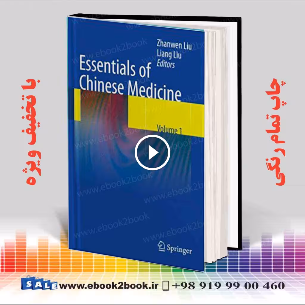 Essentials of Chinese Medicine: Volume 1 2009th Edition