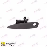 دستگیره درب بازکن جلو چپ بیرون اچ سی کراس
