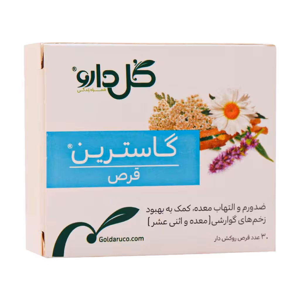 قرص روکش دار گاسترین گل دارو (30عدد)