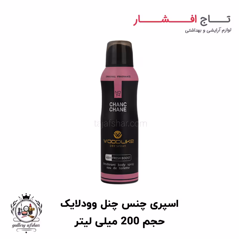 اسپری بدن وودلایک مدل چنس چنل