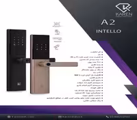 قفل هوشمند کارن مدل A2_INTELLO
