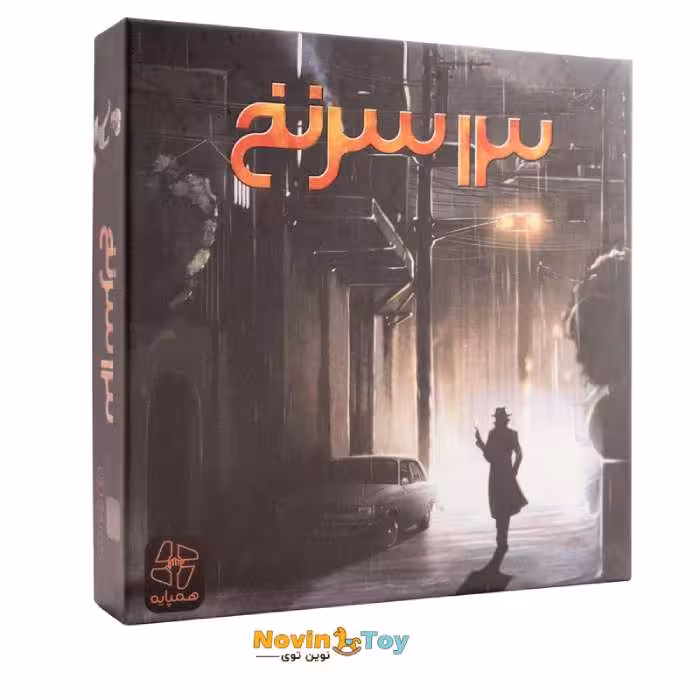 بردگیم 13سرنخ