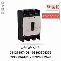 قیمت و خرید کلید اتوماتیک حرارتی مغناطیسی هیوندای 225 آمپر