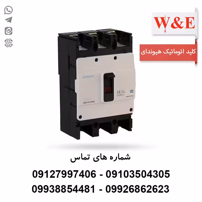 قیمت و خرید کلید اتوماتیک حرارتی مغناطیسی هیوندای 225 آمپر