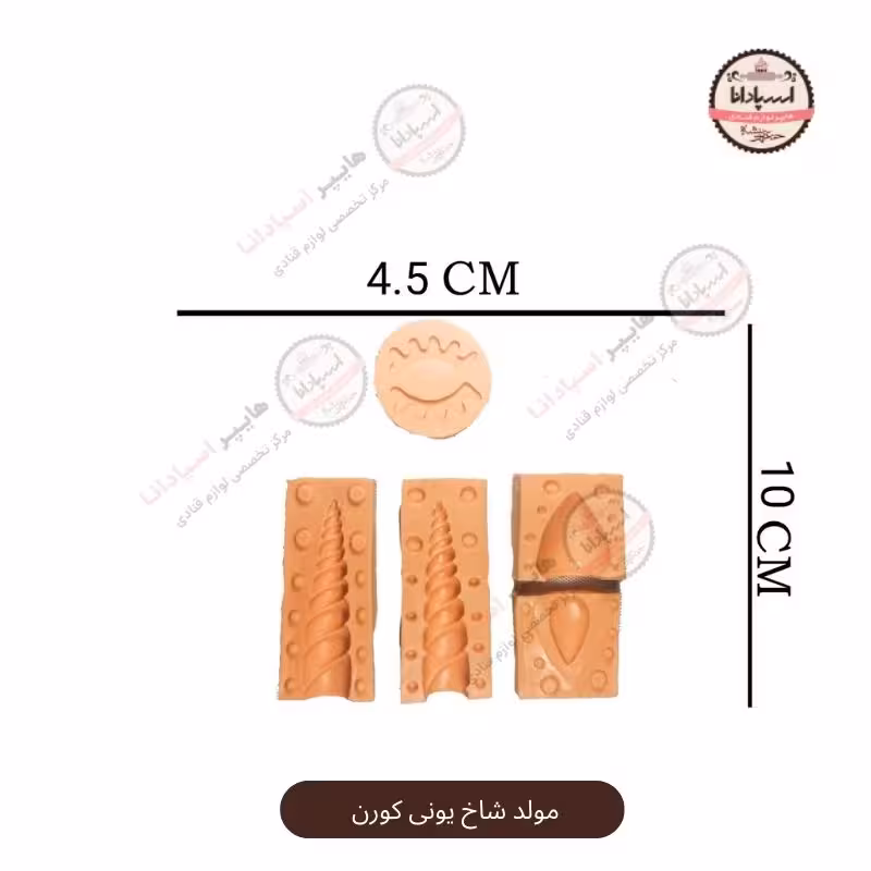 قالب مولد سیلیکونی شاخ یونی کورن