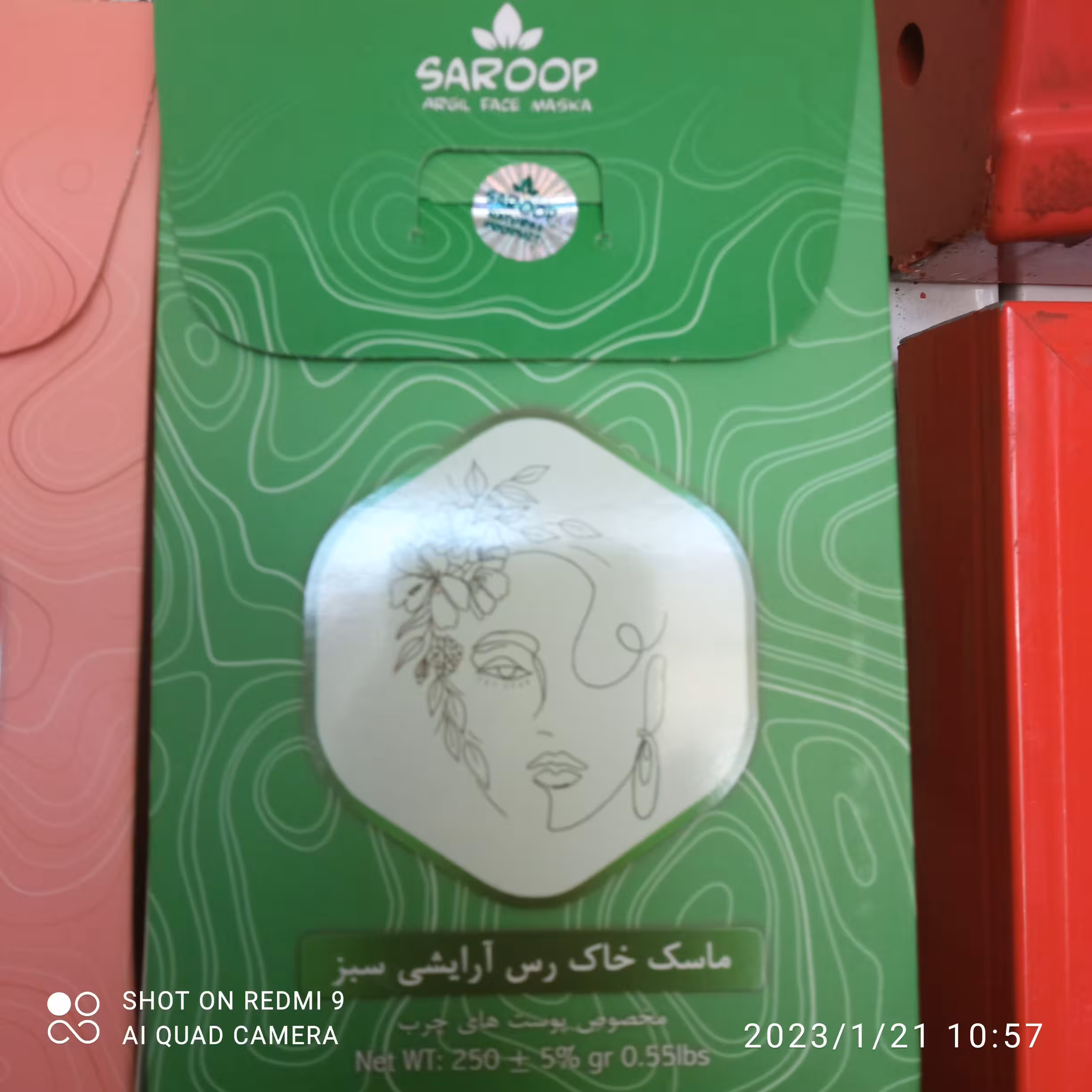 ماسک خاک رس سبز